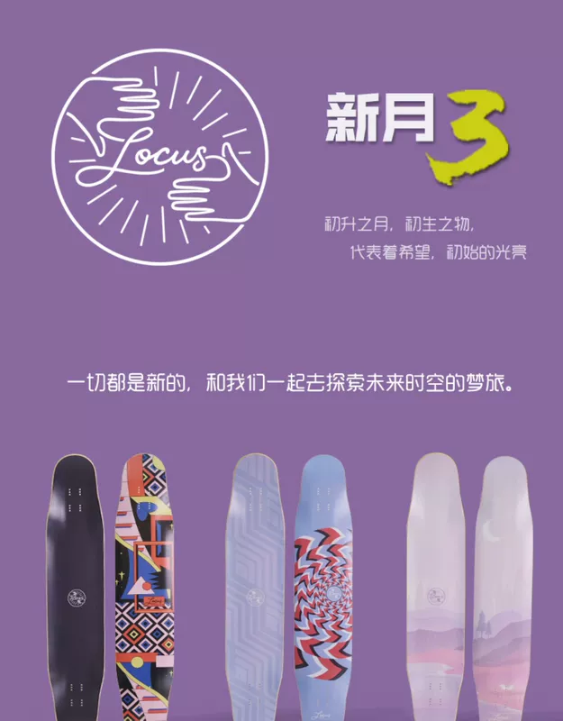 2019 new Locus new moon long board board chuyên nghiệp nam nữ nhảy ván phẳng hoa toàn diện Linyi cửa hàng ván trượt miễn phí - Trượt băng / Trượt / Thể thao mạo hiểm