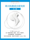 希川科颜 Музей 20%Ren Diexic Acid Essence Cream Прыщины прыщи, следы от прыщей, Ян Ксичуань Научные исследования Western Di -Acid Gel