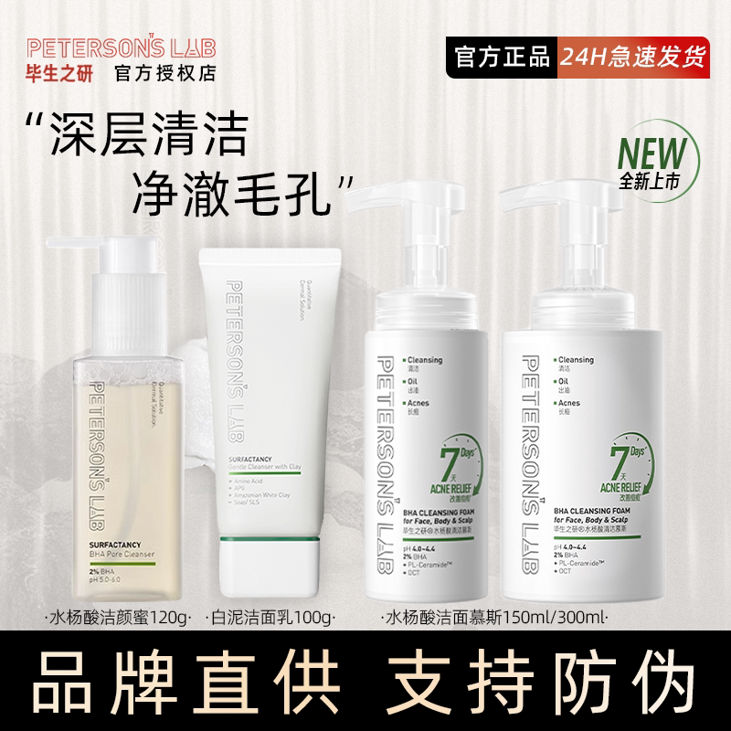 Lifelong Research Facial Cleanser Apg Gentle Deep Cleansing Amazon White Clay Amino Acid Cleanser