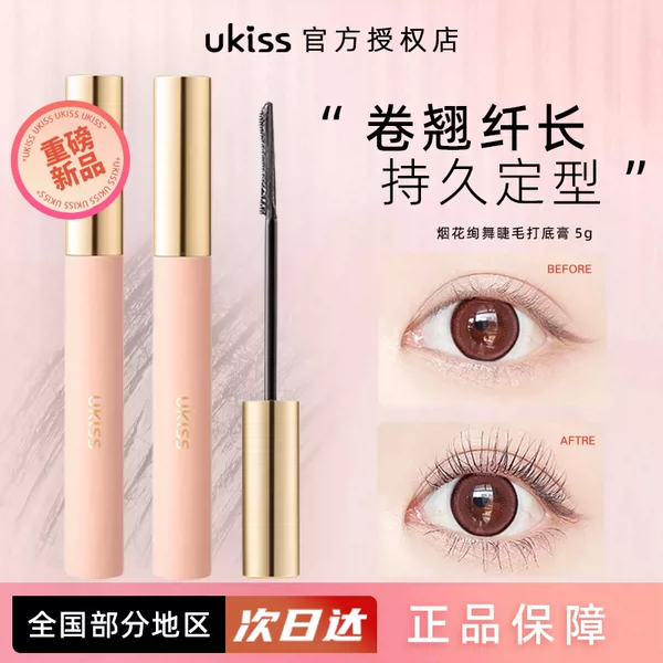 Товары от 优美之约