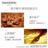 毛戈平 Оригинальная питательная восстанавливающая маска для лица, 65г, 120г, товар из официального магазина