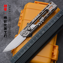 Little girl battle armor titanium utility knife TC21 multi-function edc thickened small Aihua wall paper knife Heavy