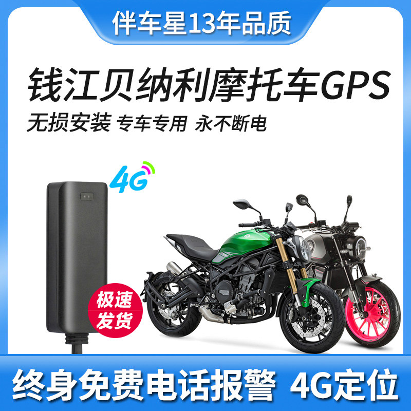 Qian Jiangli Nigps Positioning burglar alarm 502c302S752s Young Lion 250500800 pursuit of Yellow Dragon 600