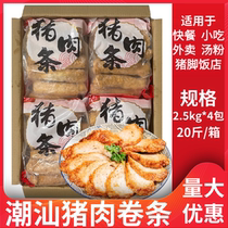 Chaoshan pork roll chapter commercial pork strips pork roll pork cake semi-finished products Longjiang specie produce handmade ingredients 20 kilos