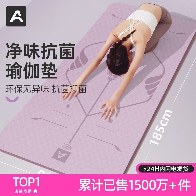 Japanese Women's Professional Non-Slip, Shock-Absorbing, Noise-Reducing, Thickened and Widened Yoga Fitness Mat for Home Use, Jump Rope, Aerobics, High Rebound