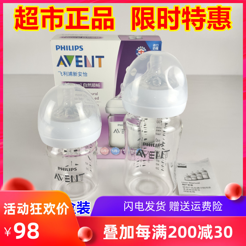 Philips New Anyi Glass bottle is equipped with wide diameter anti - flat - resistant 125ml 240ml anti - flat paddle