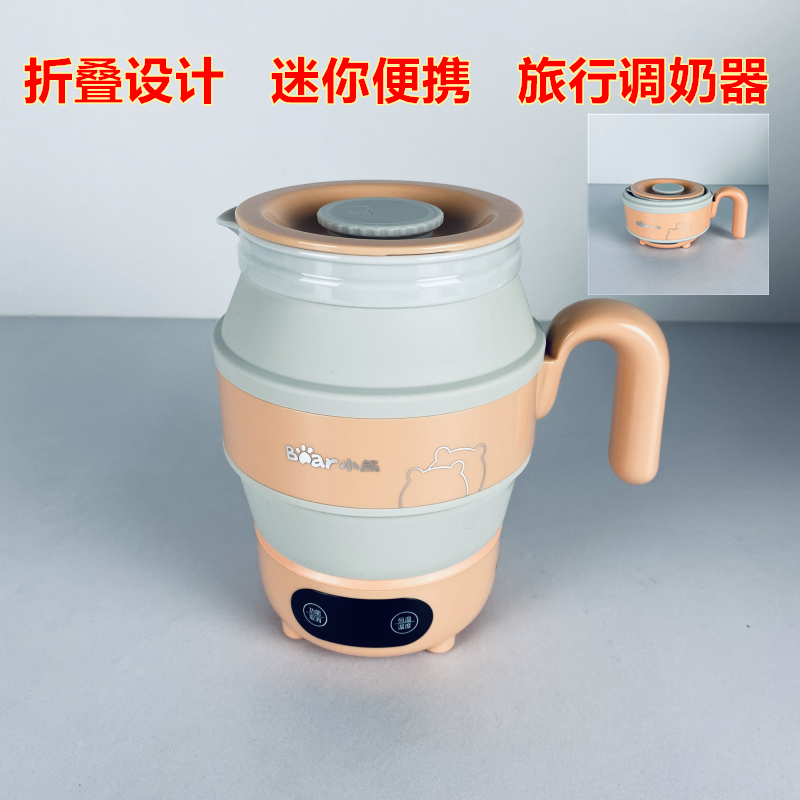 Bear Foldable Thermostatic Kettle Baby Milk Regulator Household Small Travel Portable Kettle Milking Machine