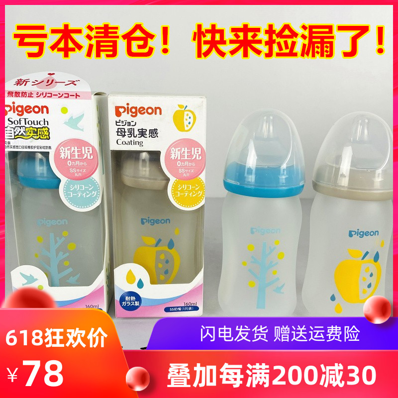 Clearing pick - up baby baby baby wide mouth glass bottle baby silicone sheath layer stained anti - crushing 160 240 ML