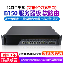 B150 soft routing industrial computer i211 i350 1000000000010000 one trillion network card 4 light outlet 2U case 6 generation 7 generations i3i5i7