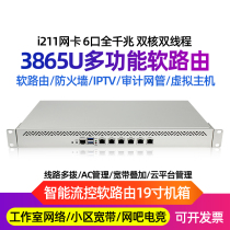 3855U 3855U 3865U Soft routing 6 ports ROS Love Fast openwet Franchise Network Cell Internet Café Studio Routing