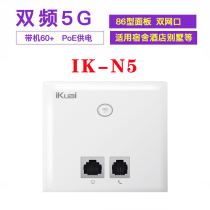 Love Fast Dual Frequency Panel AP 5 8 Anti Interference Standard 86 Panel White AP POE48V Powered WIFI Coverage