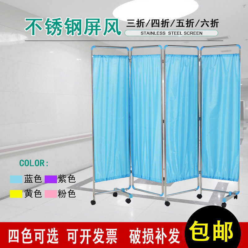 Thickened stainless steel hospital screen folding Chinese screen mobile screen partition clinic clinic beauty ward