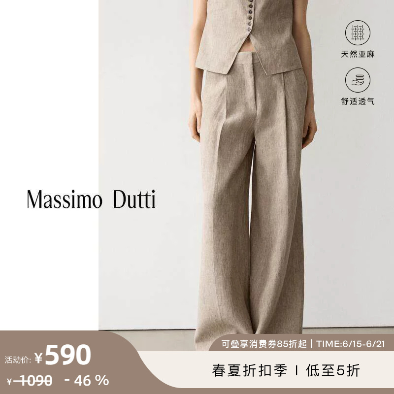 Discount Season Massimo Dutti Women's Clothing 2026 Spring/Summer New Style Casual Loose Linen Wide-Leg Pleated Trousers 05061764710