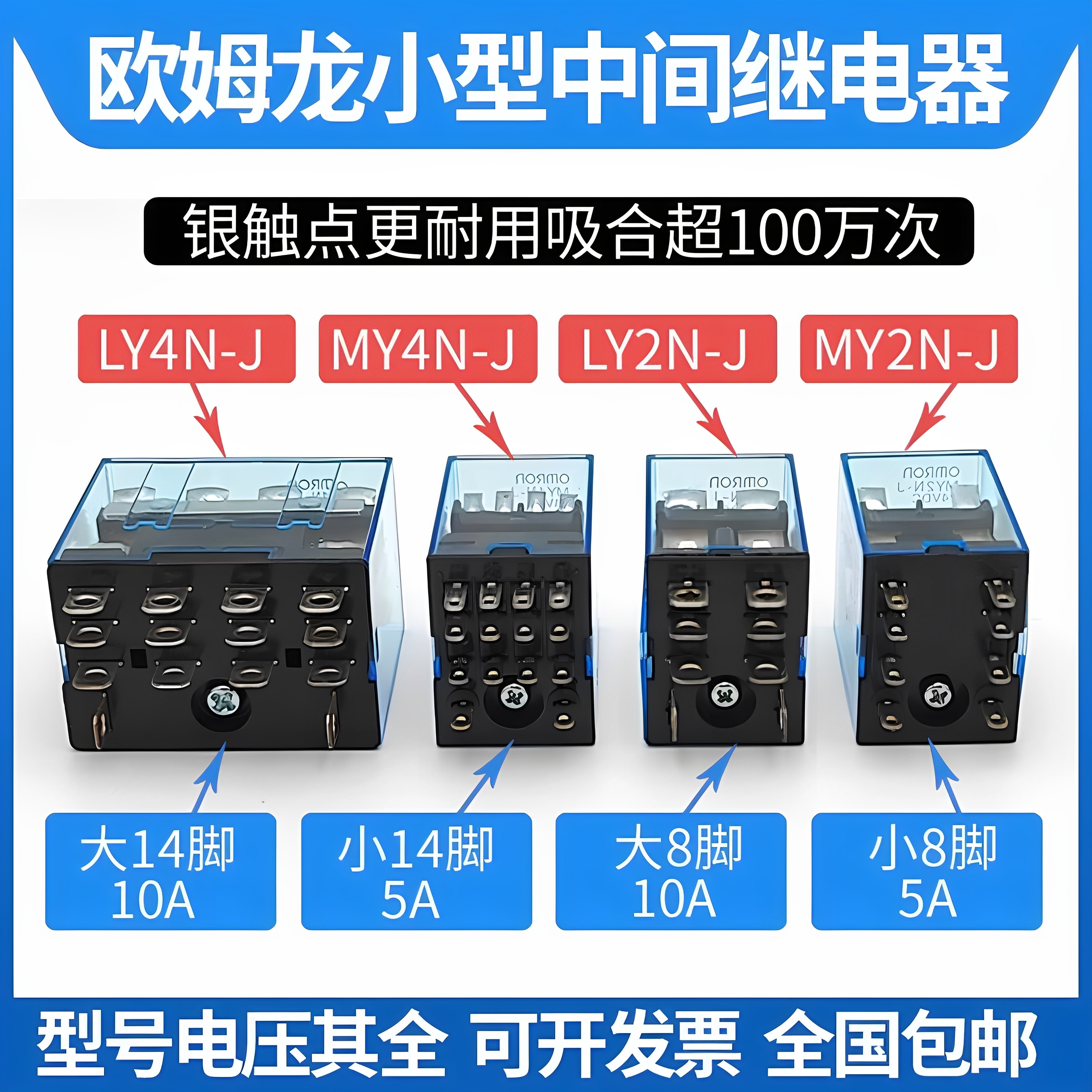 Промежуточное реле Omron MY2N-JMY4N-JDC24V12VAC220VMY2N-GSLY2N-J8 вывод 14