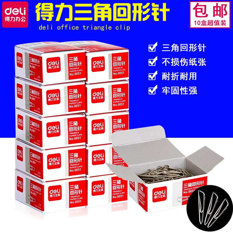 10 boxes of right-hand 0051 shaped needle 28MM triangular metal back-shaped needle for a total of 1000 office supplies-Taobao