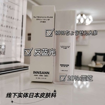 Japanese anti-blue light 80% ginseng 20% Ganoderma lucidum stock solution anti-wrinkle water repair cuticle Red