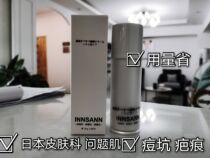 Japanese entity acne pit acne desalination pigmentation repair caesarean section trace cream cream herb