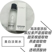 Toner Japanese cinema line moisturizing brightening whitening spots brightening skin tone lightening melanin sunburn skin