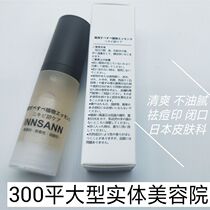 Japanese private custom Centella asiatica essence to acne pit acne acne closed acne hole repair