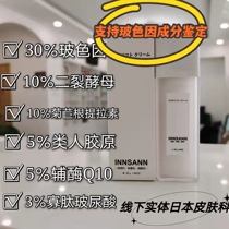 Japanese black bandage 30% Bose for lifting and tightening two-cleft yeast anti-aging cream