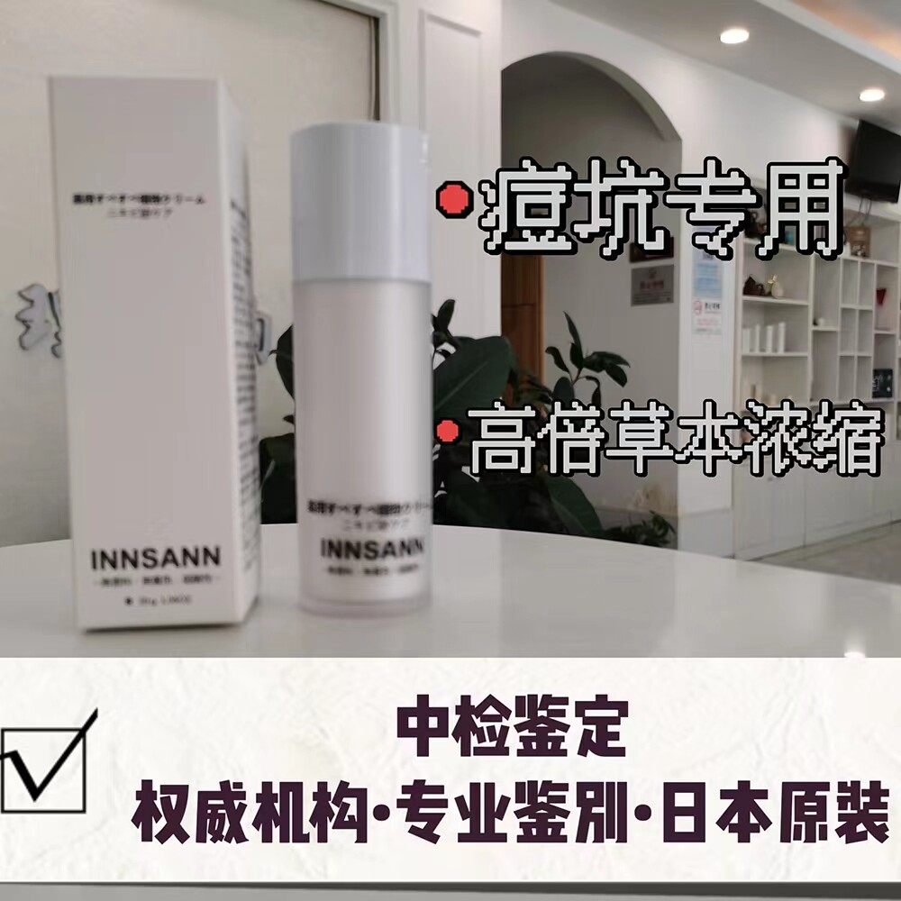 Japanese dermatology anti-acne pit cream acne marks lighten pigment repair section concave-convex mark concave hole cream beauty salon import