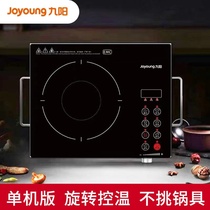 Joyoung Joyoung H22-X1 electric ceramic stove household stir-fried hot pot tea stove desktop infrared electromagnetic light wave stove