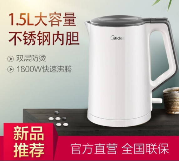 Midea Midea MK-SH15Colour102 electric kettle 304 stainless steel anti-scalding kettle insulation