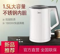 Midea Midea MK-SH15Colour102 electric kettle 304 stainless steel anti-scalding kettle insulation