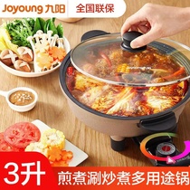 Joyoung JK-30H06 electric hot pot Korean multi-function household electric hot pot non-stick pot student small hot pot electric cooking pot