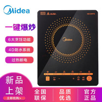 Midea household induction cooker multi-functional frying high-power black crystal panel smart 4D waterproof C21-RT2171