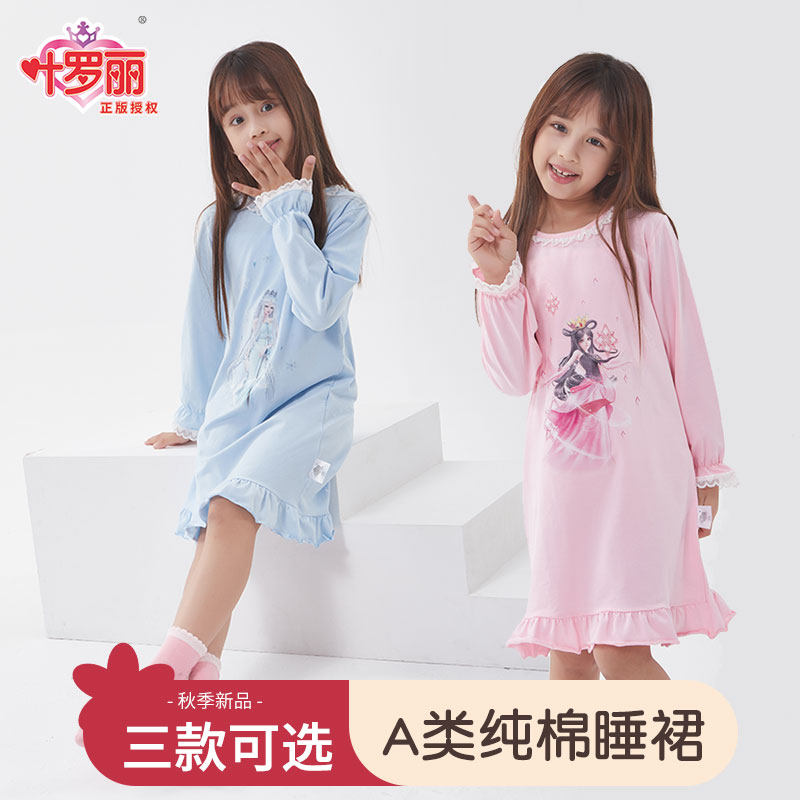 Ye Luo Li Girls Sleeping Ice Princess Sleeping Skirt Baby Home Skirt Dress dress Spring and autumn models Modale Child Long sleeves