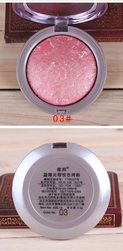 Counter Arbon Ying bột màu hoàn hảo mỏng 4,5g phấn má hồng ABL16 bột mịn - Blush / Cochineal