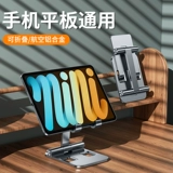 Apple, xiaomi, металлическая настольная трубка, планшетная опорная рама, совместимый держатель для телефона, складной регулируемый металлический ноутбук для письма, алюминиевый сплав