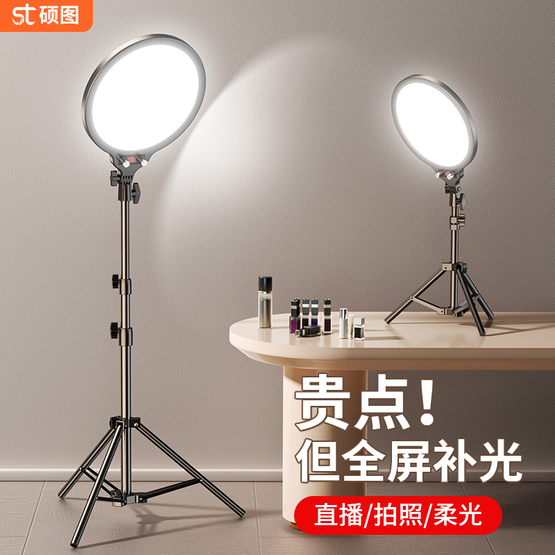 Play in Full Screen No Film) Master's Tonic Light Live Light Professional Direct Interstudio Special Anchor Mobile Phone Desktop Beauty Face Light Flexo Photo Indoor Photography Lantern Shooting Video Landing Bracket-Taobao