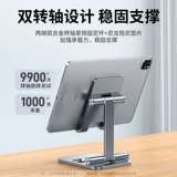 Apple, xiaomi, металлическая настольная трубка, планшетная опорная рама, совместимый держатель для телефона, складной регулируемый металлический ноутбук для письма, алюминиевый сплав