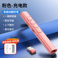 Pink [модель зарядки обновления] 200 м дистанционное управление ★ Совместимость с мультисистем