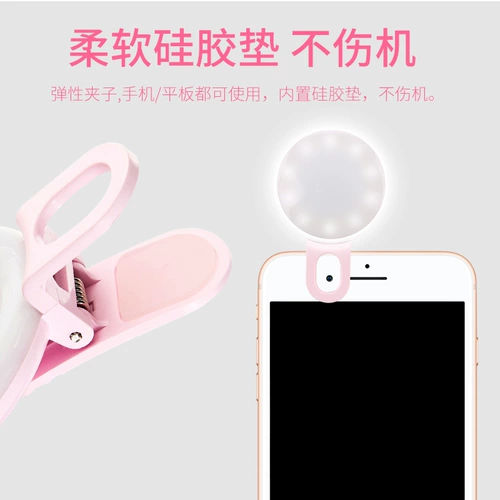 Make -Up Light Lamp Miyuki Мобильный телефон Universal Selfie Live Live Light Light Set Red Anchor с тонким лицом с высокой точки зрения Photo Prop и небольшой артефакт мини -фотосъемник