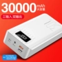 Sạc kho báu dung lượng lớn 30.000 mAh sạc nhanh oppo Huawei vivo Điện thoại di động phổ thông của Apple - Ngân hàng điện thoại di động sạc dự phòng samsung chính hãng