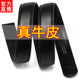 Headless belt headless belt with automatic buckle men's buckleless belt with body business 3.5 leather belt