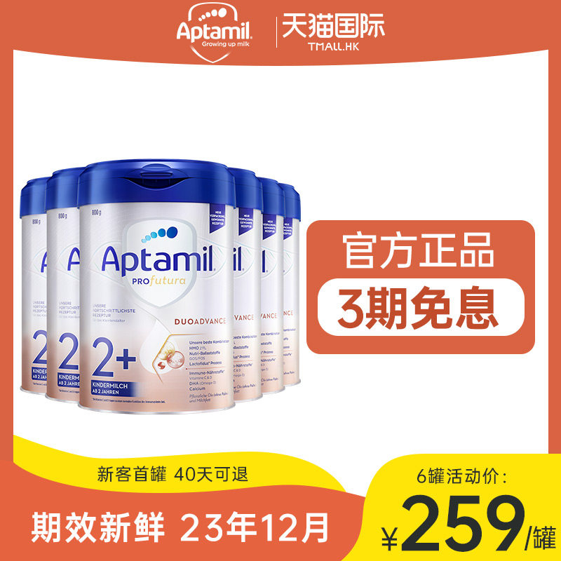 Germany loves him whitening gold version 2 paragraphs * 6 cans imported infant child baby formula Milk powder with 1-paragraph 2 paragraph