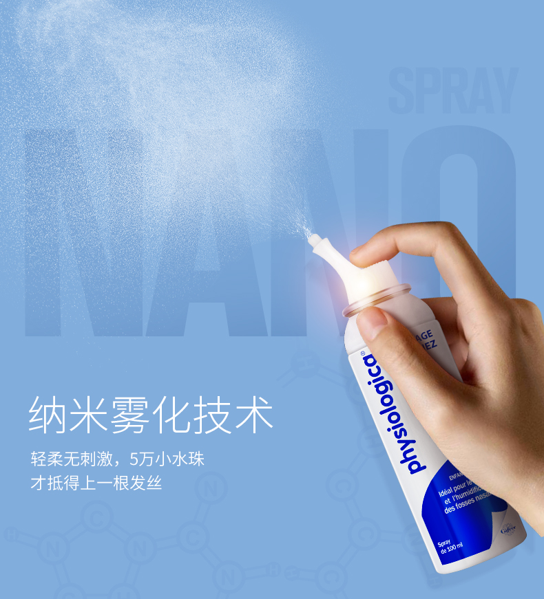 年销量过亿支 法国原产 Gifrer 主打款生理海盐水鼻喷雾 100ml 图5