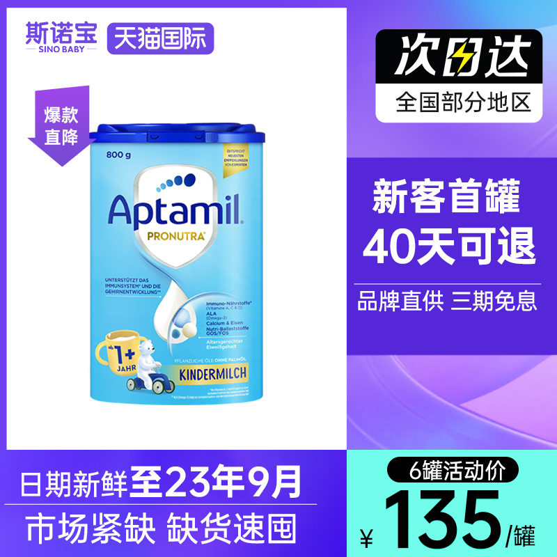 Germany loves him beauty 1-paragraph classic version baby baby love him milk powder 1 with gold Platinum Platinum version 2 para.