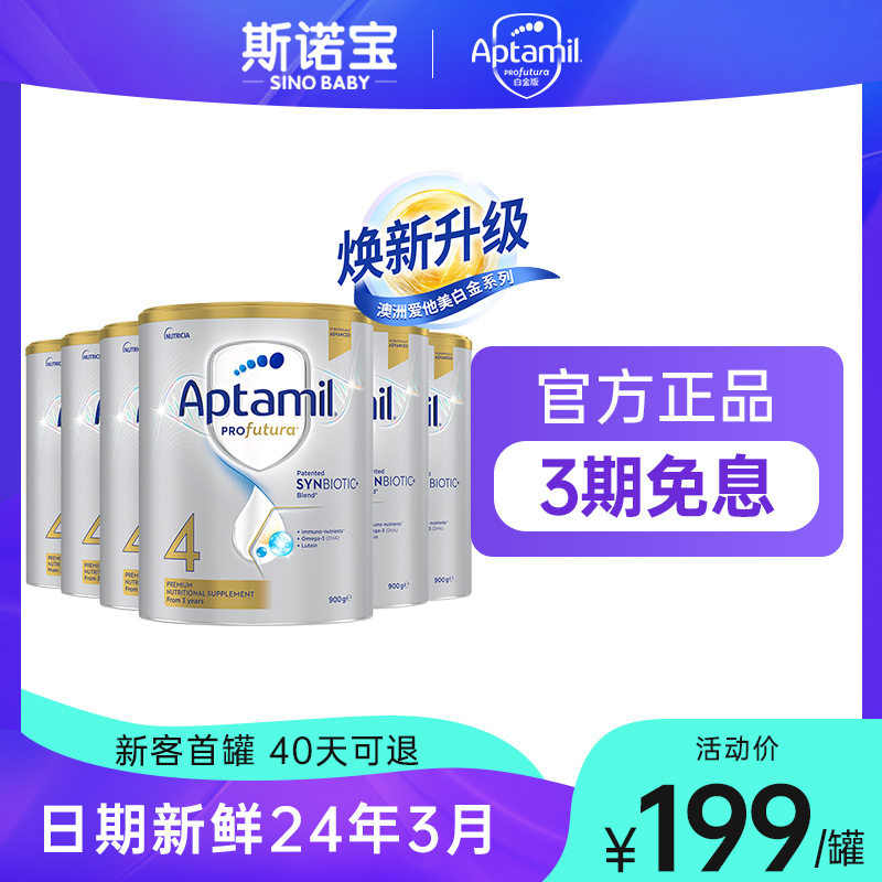 Australia imports love him beauty platinum version 4 stage children's baby baby milk powder gold over 3 years old *6 has 2 3 stages