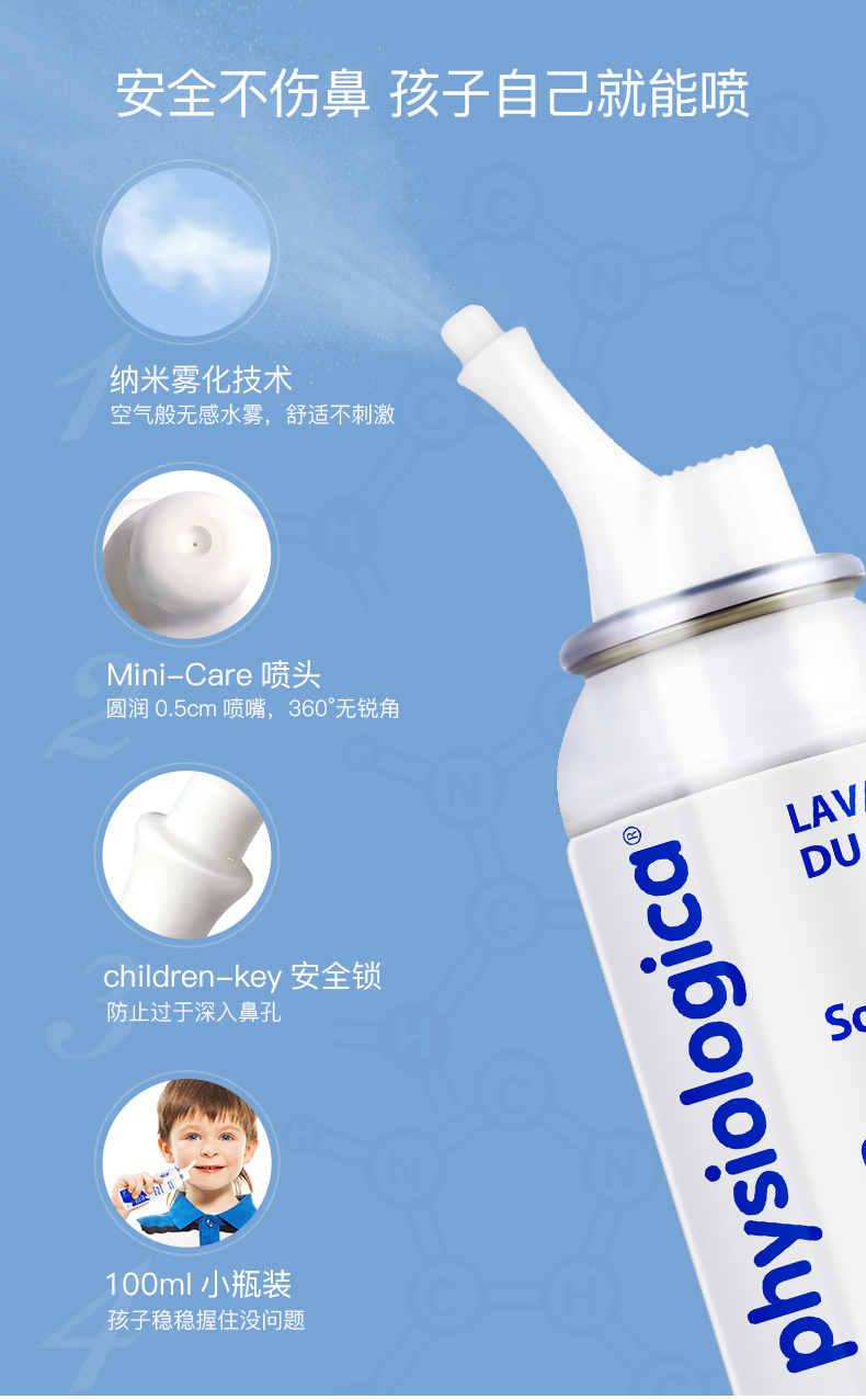 年销量过亿支 法国原产 Gifrer 主打款生理海盐水鼻喷雾 100ml 图8