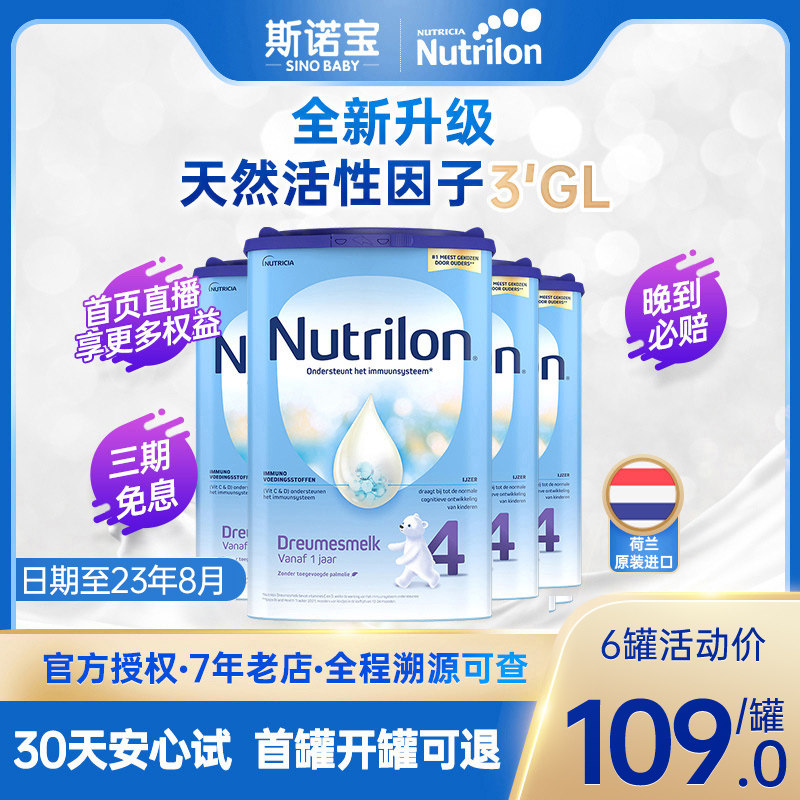 Dutch Bull Bars Milk Powder 4 Paragraphs * 4 Canned Raw Clothing Imported Infant Milk Powder Nou Eng 4 Dusegments with 3 paragraphs 5 para.