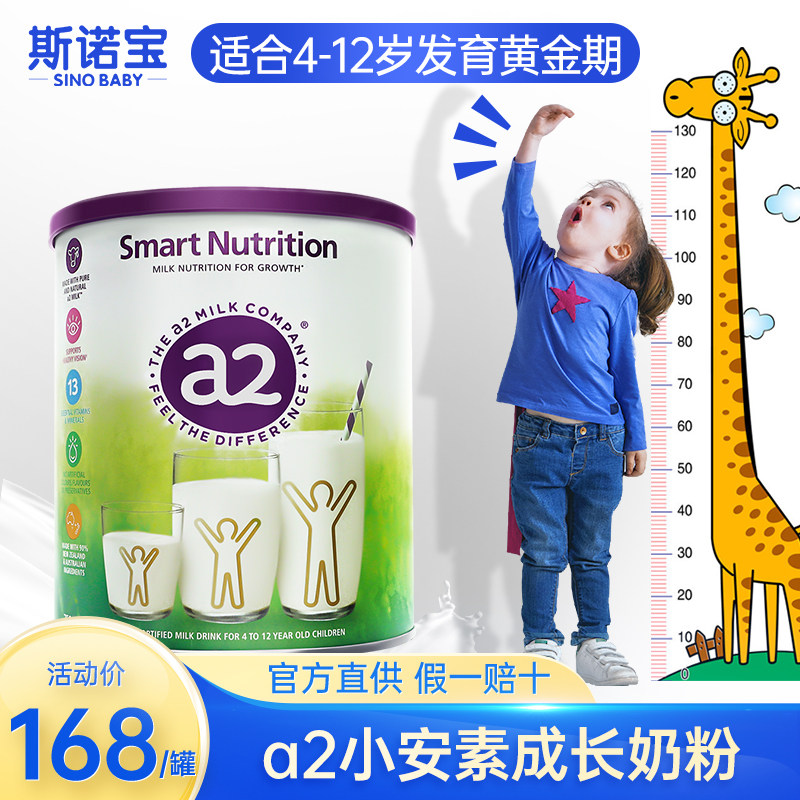Australia a2 Xiao Ansu children's nutritional growth milk powder student calcium supplement milk powder 4 years old - 12 years old and above