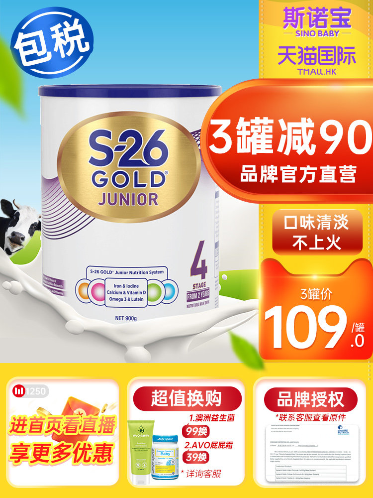 Australia Wyeth S26 Gold 4-stage child growth milk powder 4-stage New Zealand imported toddler toddler 900g Six-year-old