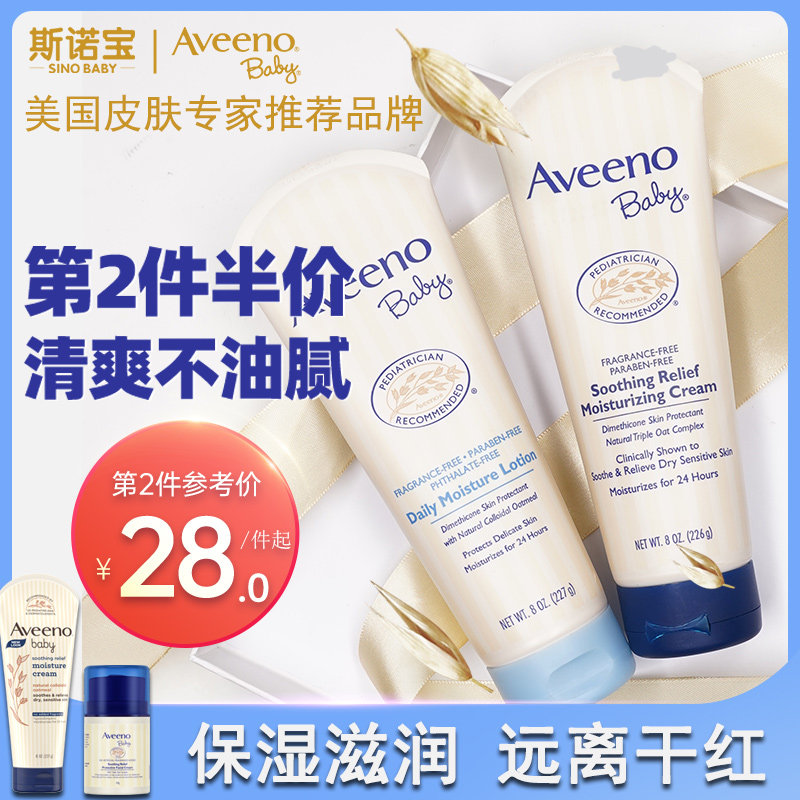 Ai Weino official flagship store baby moisturizing cream Children's autumn and winter baby face cream Ai Weino moisturizing body milk