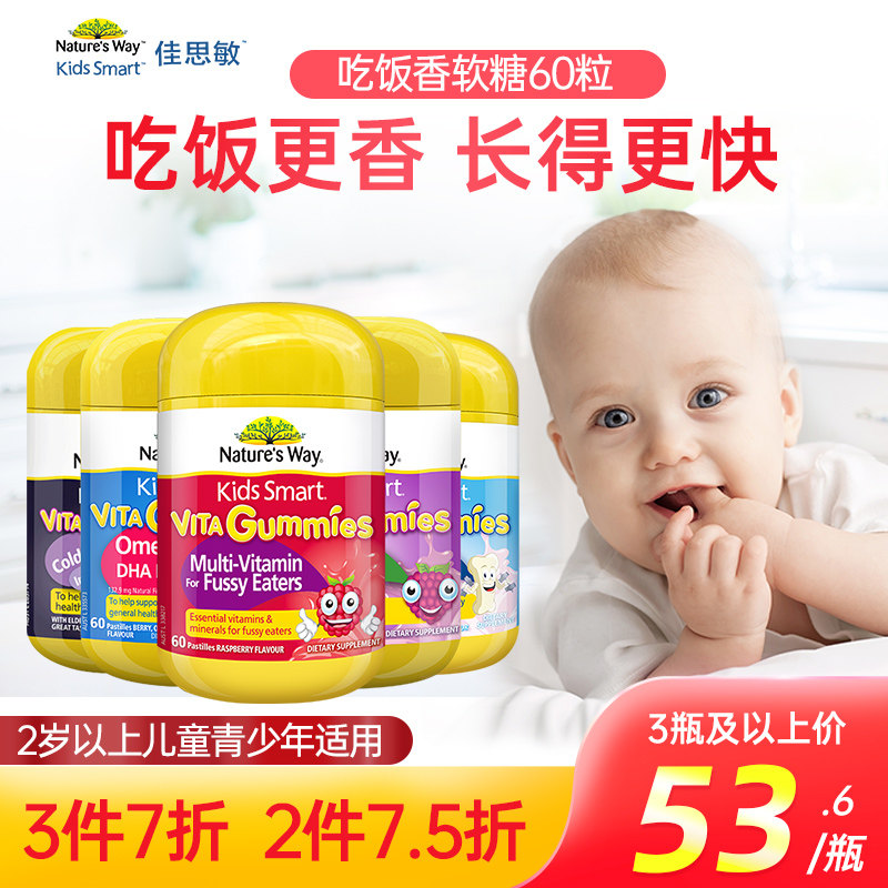 Australia imports Jiathi Min children compound vitamin Multidimensional soft sugar baby to eat and anti-carb to pick up 60 grains