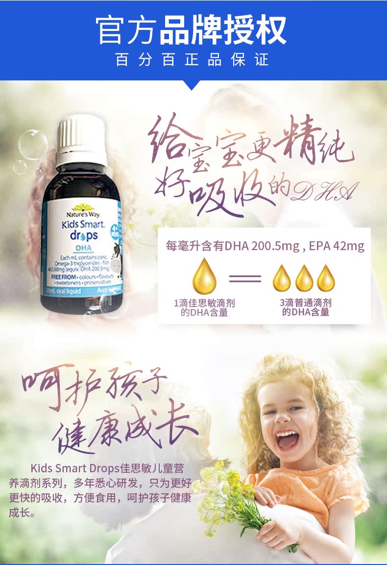 Úc Jia Simin baby DHA dầu cá trẻ em chăm sóc mắt bộ nhớ não trẻ sơ sinh chất lỏng - Thuốc nhỏ mắt thuốc nhỏ mắt oflovid